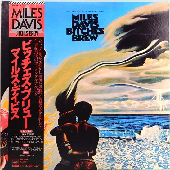 LPレコード マイルス•ディビス ビッチェズ・ブリュー2枚組   mdh