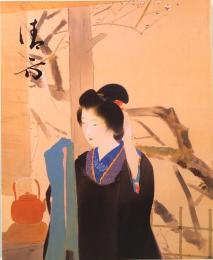 鏑木清方展　没後20年記念