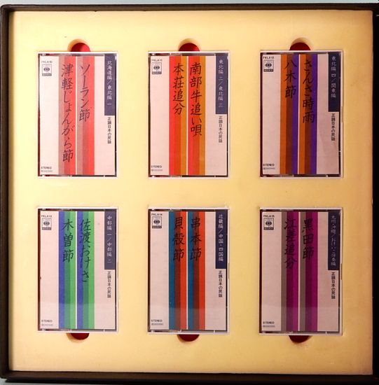 日本の民謡 全曲歌詩集 6本セット