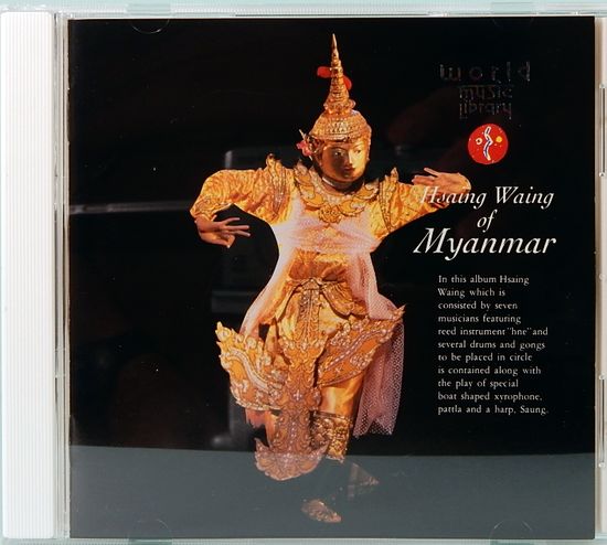 金色のオーケストラ~ミャンマーのサイン・ワイン