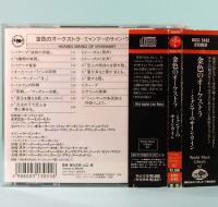 CD  金色のオーケストラ～ミャンマーのサイン・ワイン