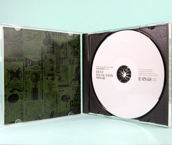 未開封品ウラワ・ロックンロール・センター 秘蔵ライブ音源BEST   CD