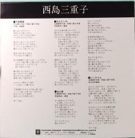 EPレコード  西島美恵子／DELUXE 4 DELUXE　コンパクト盤