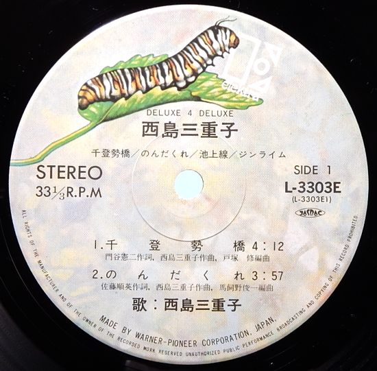 EPレコード 西島美恵子／DELUXE 4 DELUXE コンパクト盤(番号＝L-3303E
