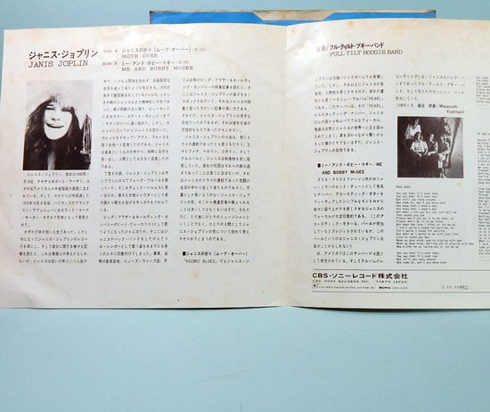 ジャニス・ジョプリンからの手紙 EPレコード ジャニス・ジョプリン／ジャニスの祈り（ムーブ