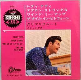 EPレコード  クリフ・リチャードとシャドウズ／レディ・テディ　コンパクト赤盤