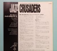 LPレコード　ジャズ・クルセイダーズ／ウー・ハー！