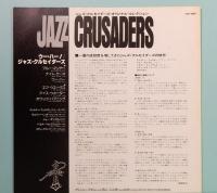 LPレコード ジャズ・クルセイダーズ／ウー・ハー！(番号＝GXF