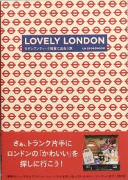 LOVELY LONDON　モダン・アンティーク雑貨に出会う旅　P-Vine Books