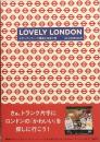 LOVELY LONDON　モダン・アンティーク雑貨に出会う旅　P-Vine Books