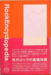 現代ロックの基礎知識