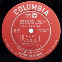 10インチ・レコード　大橋節夫／夢のハーモニイ