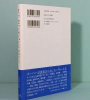 もう言っとかないと