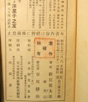 健康増進　新栄養料理法