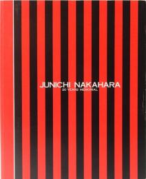 中原淳一展　没後20年