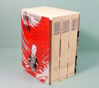 北斎漫画 全3巻(葛飾北斎) / 古本、中古本、古書籍の通販は「日本の