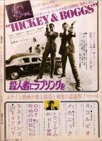 映画芸術　No. 291　復刊6号　春季臨時増刊　1973年