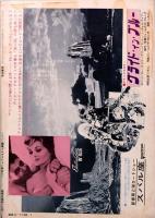 映画芸術　No. 296　復刊11号　1974年1月号