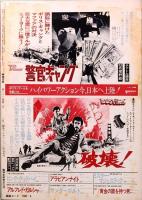 映画芸術　No. 298　復刊13号　1974年4～5月号