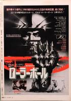 映画芸術　No. 305　復刊20号　1975年6～７月号