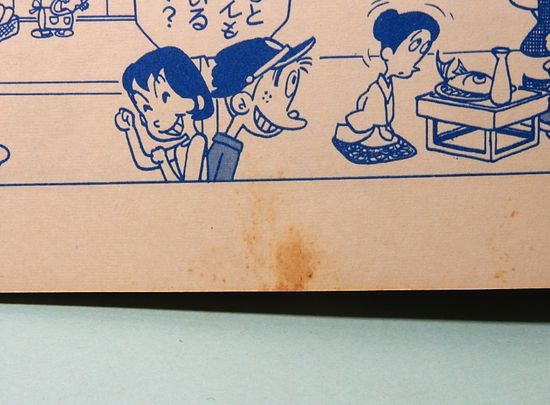 先祖をたずねて億万年 井尻正二作 伊東章夫絵 新日本出版社 科学まんが