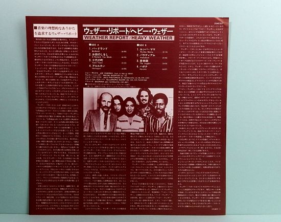LPレコード ウェザー・リポート／ヘビー・ウェザー(番号＝25AP