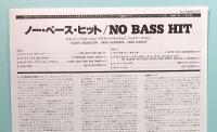 LPレコード　スコット・ハミルトン／ノー・ベース・ヒット