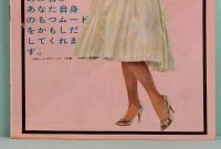 映画パンフレット　旅路はるか　パンテオン　小判