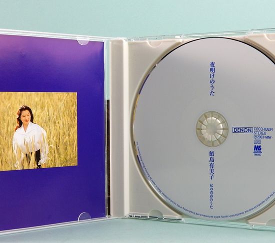 CD 鮫島有美子／夜明けのうた わたしの青春のうた(番号＝COCQ-83634