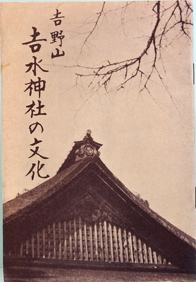 染色作家 祝まな 作品集 - 作品集