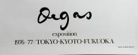 ドガ展ポスター　靴下を直す踊り子　キャンバス地