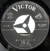 EPレコード  青江三奈／夜がわたしを誘惑するように