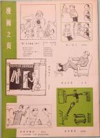民主与法制　MIN ZHU YU FA ZHI  1980年　第九期
