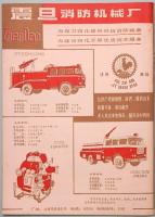 民主与法制　MIN ZHU YU FA ZHI  1981年　第四期