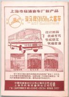 民主与法制　MIN ZHU YU FA ZHI  1981年　第五期