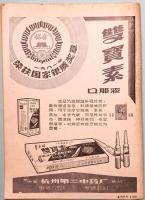 民主与法制　MIN ZHU YU FA ZHI  1982年　第二期