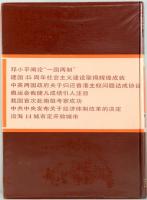 1985 中国百科年鑑  YEARBOOK of THE ENCYCLOPEDIA of CHINA