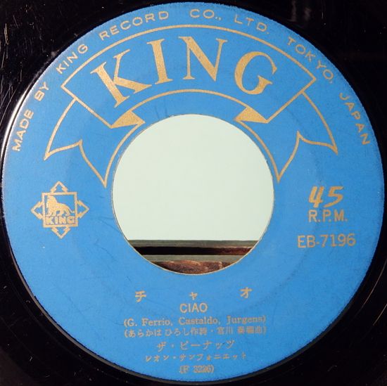 【新品】 EPレコード ザ・ピーナッツ／恋のバカンス(番号＝EB-7196 邦楽