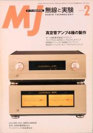 MJ 無線と実験　2002年2月号　