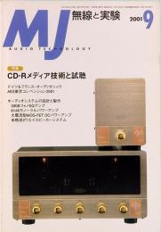 MJ 無線と実験　2001年9月号