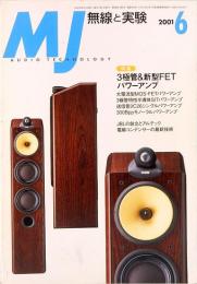 MJ 無線と実験　2001年6月号