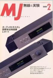 MJ 無線と実験　2001年2月号