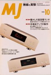MJ 無線と実験　2000年10月号　