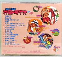 CD  ビギンの島唄／オモトタケオのがベスト
