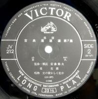 LPレコード　桂 文楽／古典落語選　第7集