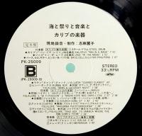 LPレコード　ドキュメンタリー／カリブの音楽