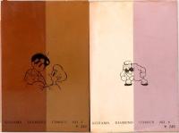 ロック冒険記　全2巻　DIAMOND COMICS