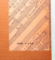 魅せられたる魂　学生版　3冊揃　