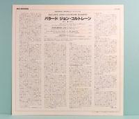 LPレコード　ジョン・コルトレーン／バラード