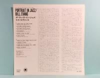 LPレコード　ビル・エヴァンス／ポートレイト・イン・ジャズ